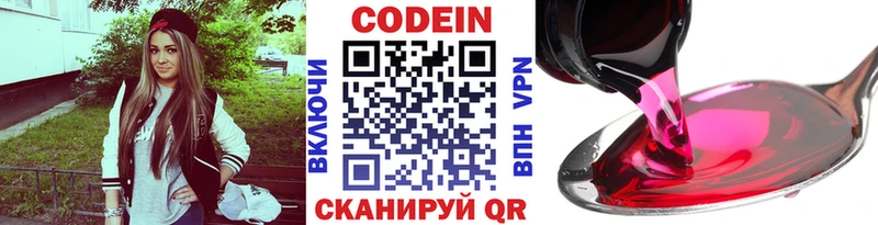 это Telegram  наркошоп  Ливны  Кодеин напиток Lean (лин) 