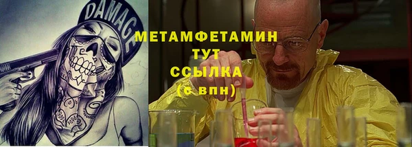 метамфетамин Балабаново