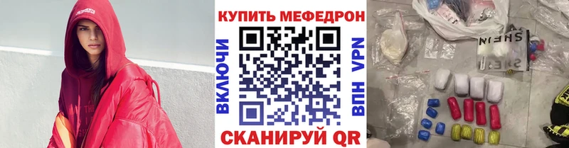 МЯУ-МЯУ кристаллы  где найти наркотики  Ливны 