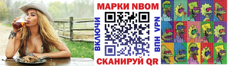где купить наркотик  Ливны  Марки N-bome 1,8мг 
